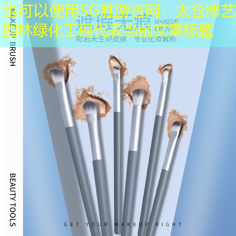 太仓博艺园林绿化工程 太仓博艺园林绿化工程