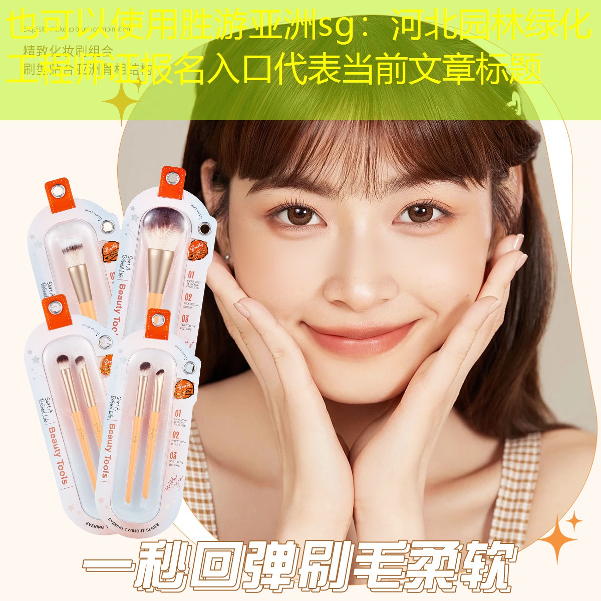 河北园林绿化工程师证报名入口 河北园林绿化工程师证报名入口