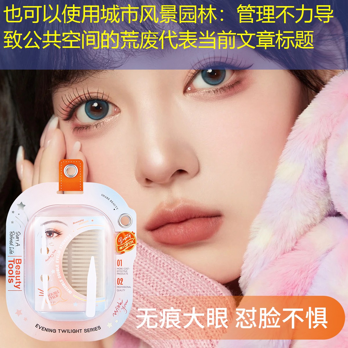 城市风景园林：管理不力导致公共空间的荒废