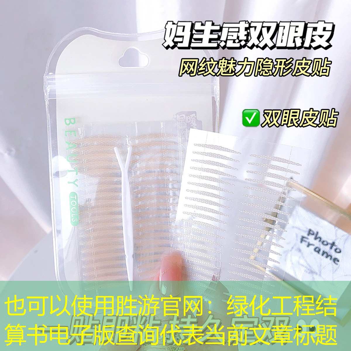 绿化工程结算书电子版查询
